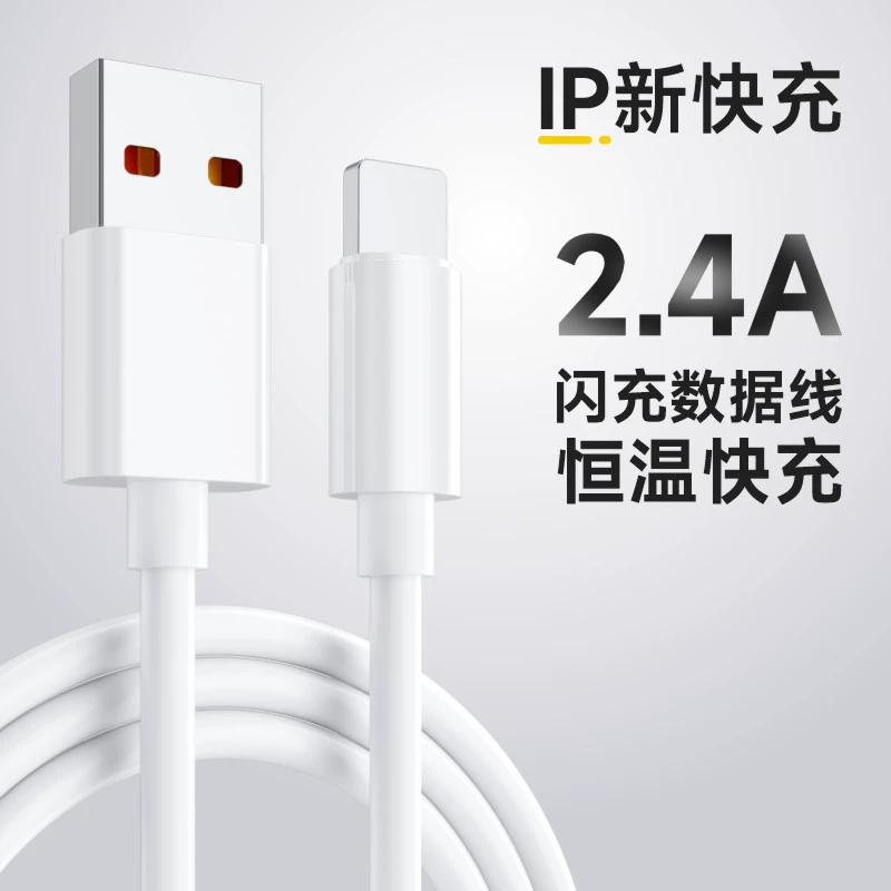 Apple, совместимый универсальный зарядный кабель для мобильного телефона, белый кабель зарядки, iPhone, 4A