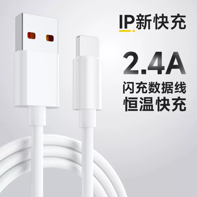 Apple, совместимый универсальный зарядный кабель для мобильного телефона, белый кабель зарядки, iPhone, 4A