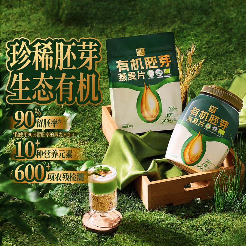 [Ximai Organic Germ Oatmeal] Barreled High Protein Added Sucrose Breakfast Oatmeal