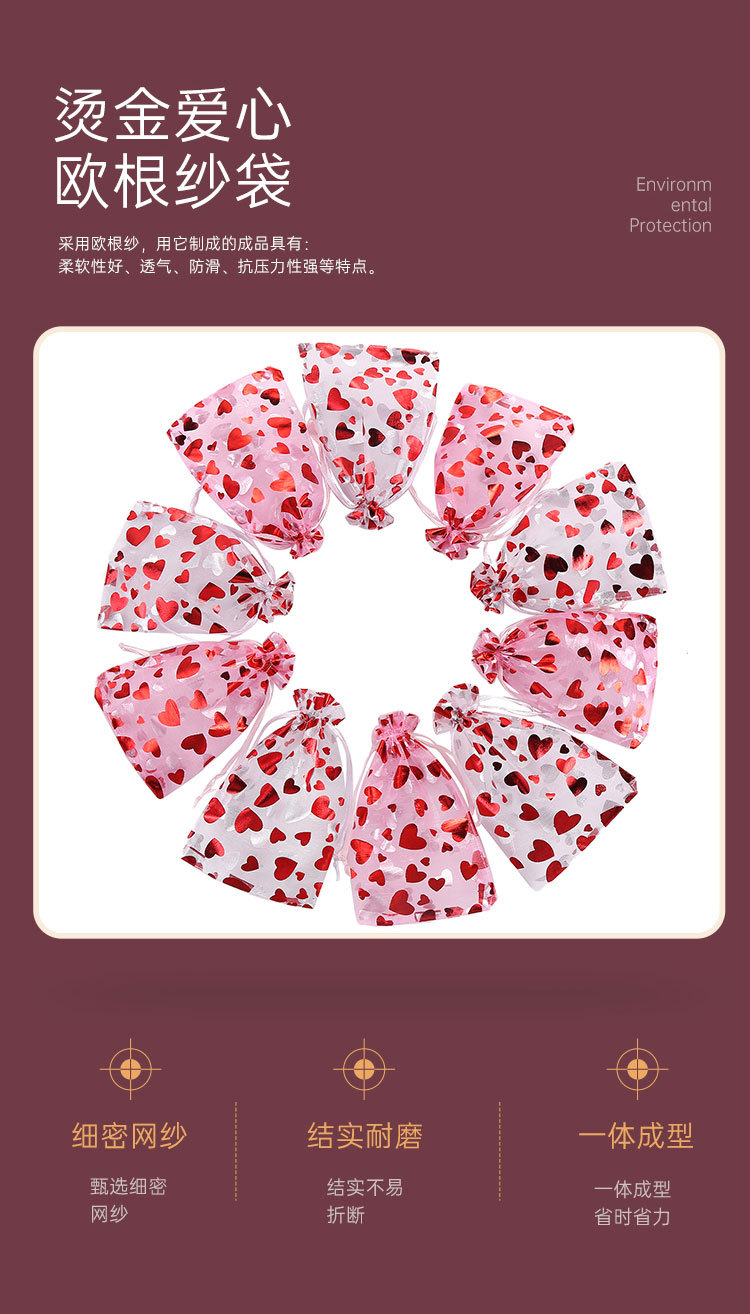 Fashion Heart Bronzing Organza Christmas Transparent Drawstring Bundle Gift Bag