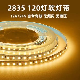 led��24V��led�l��ճ������12V��������ܛ���l��2835�􎧏S��