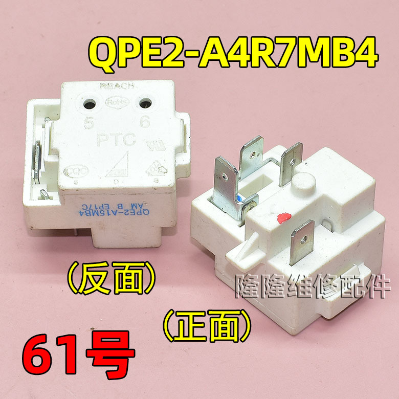 适用冰箱冰柜启动器压缩机P组合过载热保护继电器其他|undefined