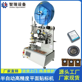 高精度平面贴标机充电器适配器电源器玩具塑胶定制不干胶贴标签机