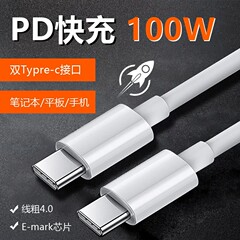 100Wダブルヘッドtype-cデータラインpd急速充電Cは7aにアンドロイド携帯電話の車載充電ケーブルノートを適用する