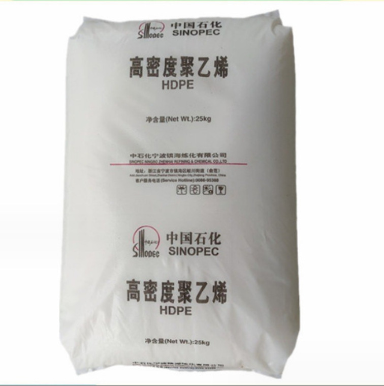 配送 镇海炼化HDPE 2911 高刚性高密度聚乙烯