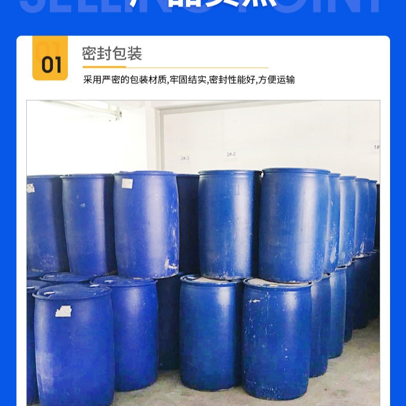 乙二醇缓蚀剂规格 载冷剂乙二醇用途工业级乙二醇防冻液