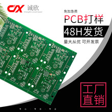 PCB電路板工廠48H快樣普通小批量72H加急雙層板包測試