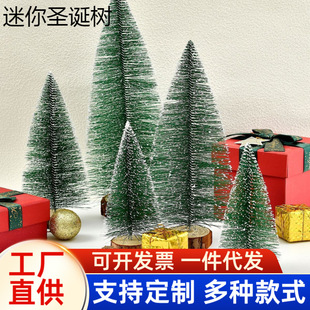 Mini Christmas Tree Office Desktop Ornaments Christmas Decorations Dipped in White Snow Ordinary Pine Needle Tree Christmas Gifts