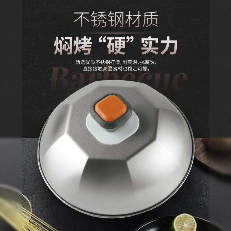 跨境不锈钢烧烤锅盖9寸牛扒盖铁板烧盖户外八边形BBQ锅盖烧烤工具|undefined
