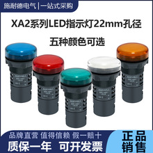 ԭװƷXA2ťLEDźŵ22mm׹ҵ豸220V 24VԴָʾ