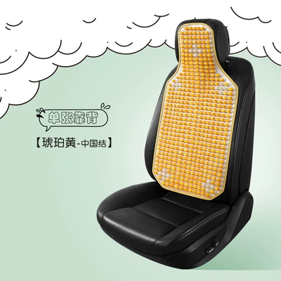 Seat cushion, seat cover, Cushion Summer Cool Mat Ventilated - resin-jade-chinese-settlement-amber-yellow-backrest