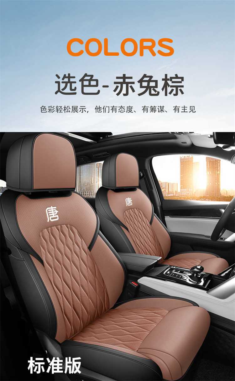 2025 Byd Tang Seat Cover Smart Driving Version Tang Dmi/Ev Seat Cover Fully Surrounded Four-Season Special Car Seat Cushion