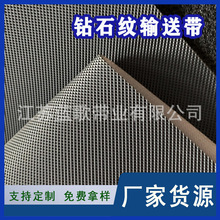 供应钢厂八字纹橡胶输送带 铠甲输送带 除铁器皮带钢铁电厂矿山