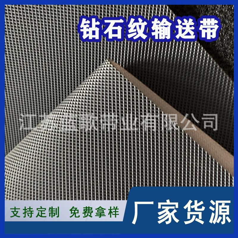 供应钢厂八字纹橡胶输送带 铠甲输送带 除铁器皮带钢铁电厂矿山