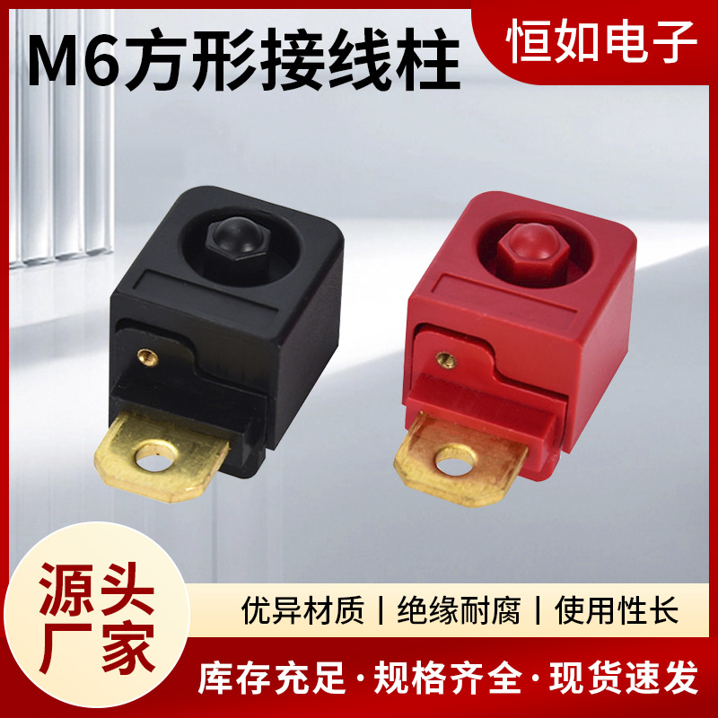厂家供应M6纯铜方形接线柱 锂电池组大电流 工业逆变器接线电源端