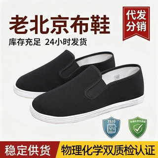 3520老北京布鞋休闲鞋一脚蹬板鞋男士防滑软底舒适脚蹬千层底布鞋