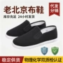 男士防滑老北京舒适休闲鞋