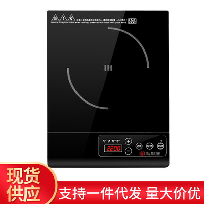 尚朋堂电磁炉 炒菜爆炒家用智能多功能自动定时小型大功率电磁炉