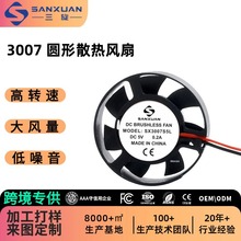 ����3007ֱ���L���֙C֧��ɢ���L��5V΢���L�ȿ羳����