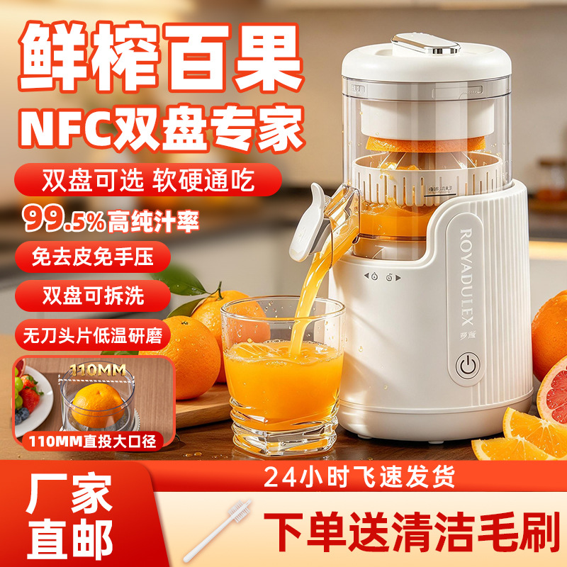 Luoya Orange Juice Fruit Slow Juicer Multifunctional Juicer Home Use Pulp Juice Separation Fully Automatic Juicer