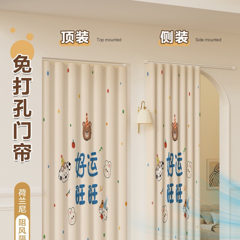 Track-Mounted Door Curtain for Bedroom, Air Conditioning Wind-Blocking Partition Curtain, 2026 New Model High-End Anti-Drift Curtain, Kitchen Anti-Oil Smoke Blocking Curtain Track-Mounted Door Curtain for Bedroom, Air Conditioning Wind-Blocking Partition Curtain, 2026 New Model High-End Anti-Drift Curtain, Kitchen Anti-Oil Smoke Blocking Curtain