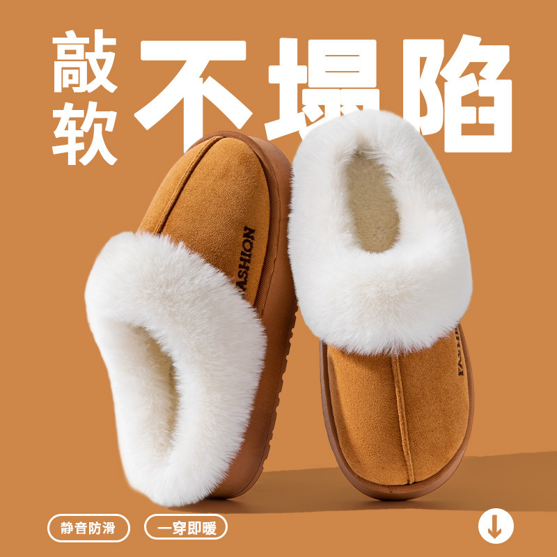 麂皮拼接毛绒棉拖鞋女士厚底保暖防滑可外穿棉拖鞋秋冬居家月子鞋|undefined