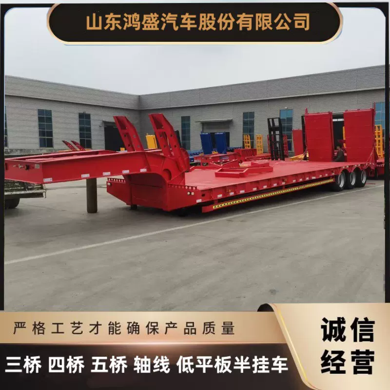 3桥液压爬梯低平板半挂车 大型特种设备运输车 13米勾机板车价格