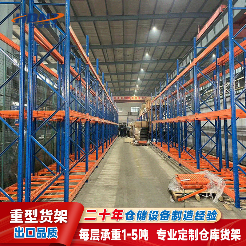高位重型货架横梁式货架每层承重1吨企业仓库车间储物架批发