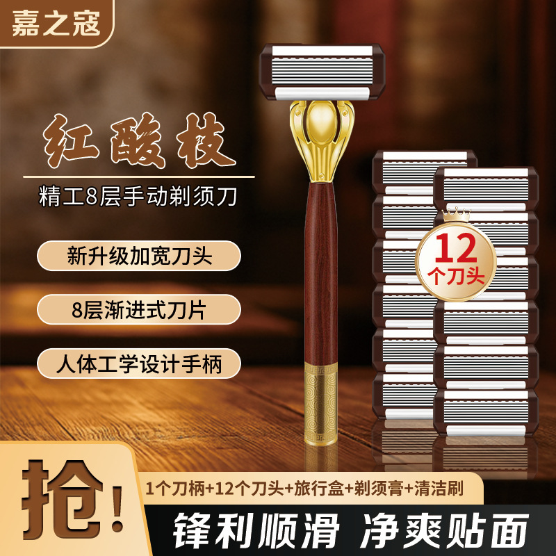 In-Stock Dropshipping Eight-Layer Manual Razor German New Model Beard Razor with 8-Blade Head Men's Manual Razor Blades