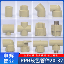 PPRˮ�ܹܼ���ɫ20-32ֱ�ӏ��^��ͨ���bppr���۹ܼ�����S��ֱ�N