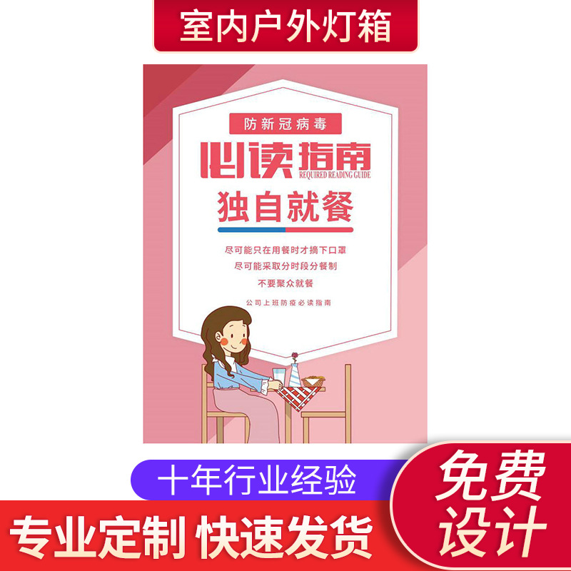 室内户外灯箱网格补冷kt板高清写真喷绘海报定 制宣传广告制作