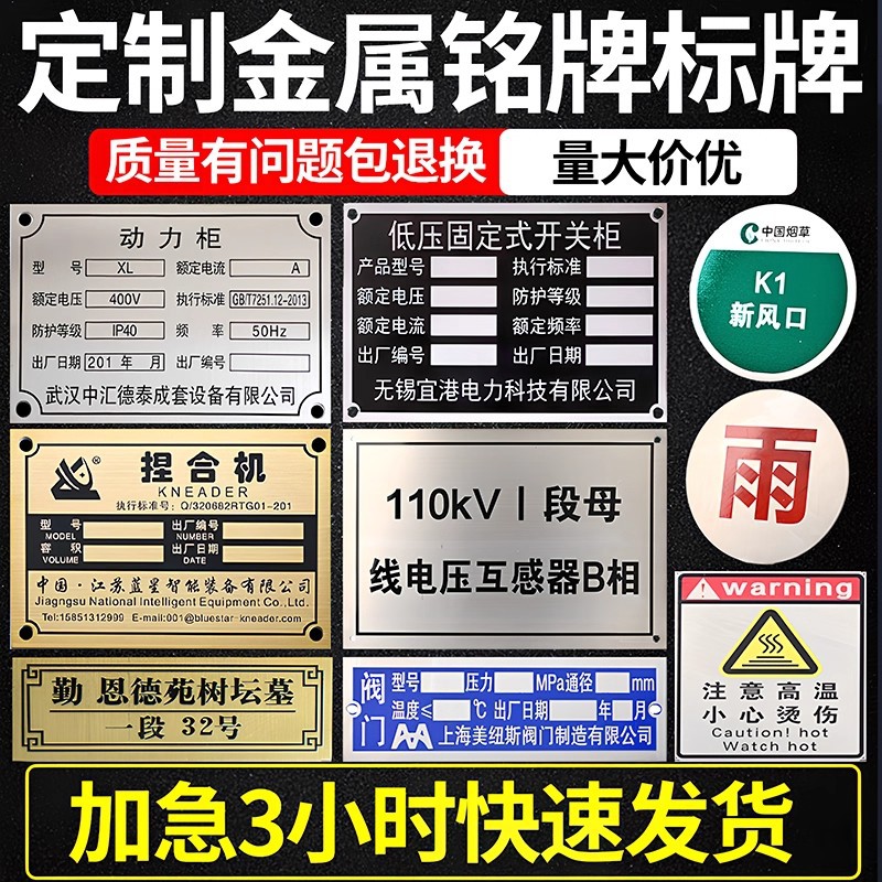 折弯机金属铭牌空白半成品铝牌不锈钢板铜铁制作腐蚀龙门机床面板