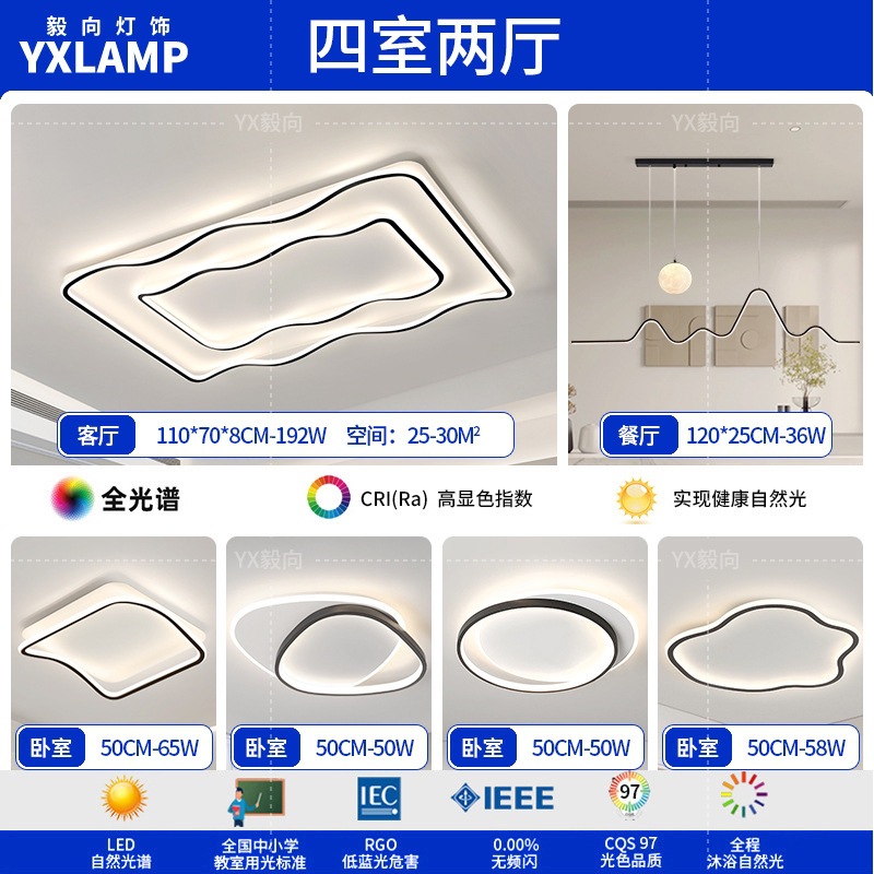 Luz de techo de la sala de estar italiana de alto nivel rectangular 2025 nueva luz de dormitorio de protección de ojos de espectro completo Zhongshan