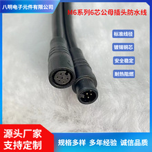 �S�����l M6��ˮ�� 6о��ĸ���^�B�Ӿ� led��̖���^��ˮ�B����