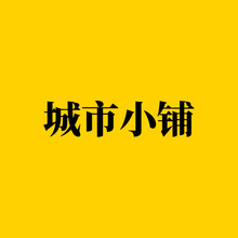 ����С��  ����ֹ�Ӧ���Խӷ����ۺ�һվʽ����