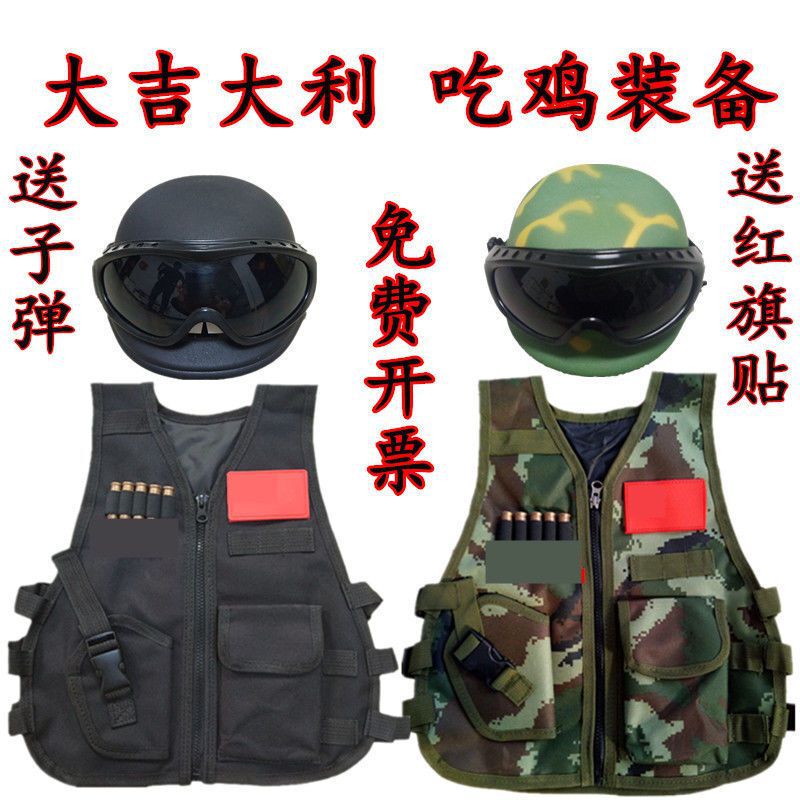 Children's Outdoor Tactical Vest Cs Equipment Chicken Game Vest Men's and Women's Three-Level Armor Uniforms Kindergarten Performance Uniforms