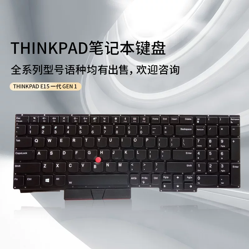 Lenovo совместимая клавиатура для ноутбука, ThinkPad E15