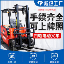 定制电动叉车2吨 仓储搬运液压升降堆高车 四轮座驾式小型电叉车