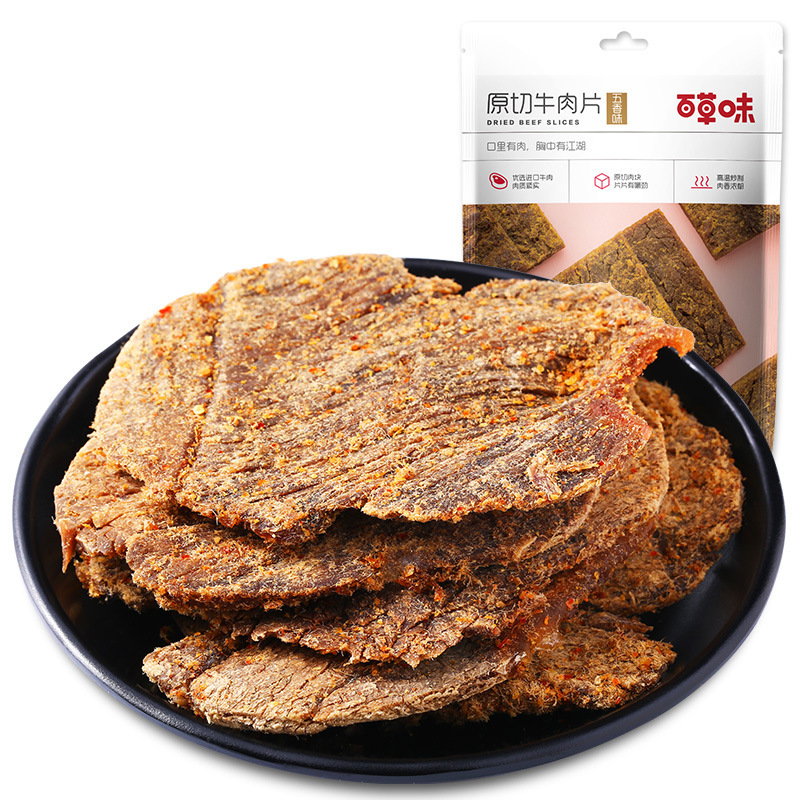 Herbal flavor raw cut beef slices 50g spicy flavor dried meat jerky beef jerky meat cooked snack snack Herbal flavor raw cut beef slices 50g spicy flavor dried meat jerky beef jerky meat cooked snack snack