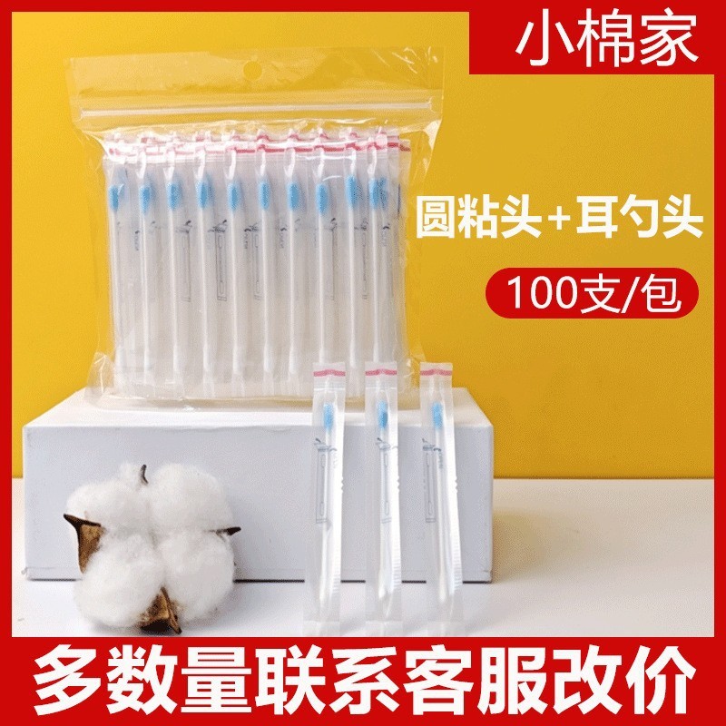 袋装单支独立包装白色纸棒棉签散装一次性成人双头化妆卸妆棉签棒|undefined
