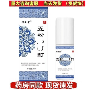 ��Ʒ�C�t��������30ml/��Ƥ�w���ÜغͲݱ��־�ܛ��Ӽҳ���
