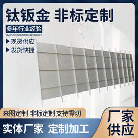 钛合金板材 A2钛板TC4钛合金板ta1纯钛板可激光切割剪板折弯加工