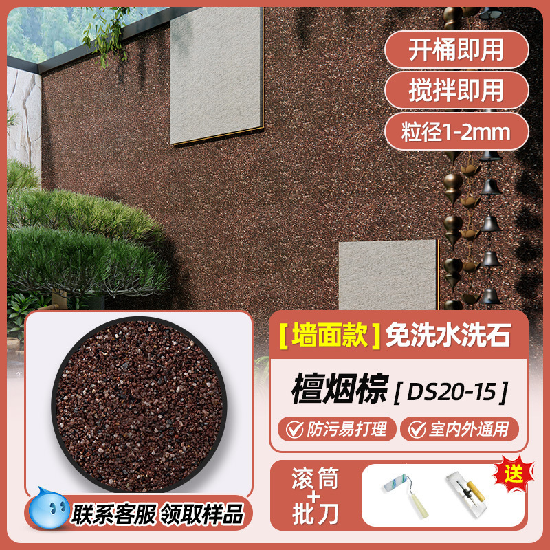 無洗浄樹脂洗浄石床特殊壁塗料屋外中庭岩外壁床塗料アートペイント|undefined
