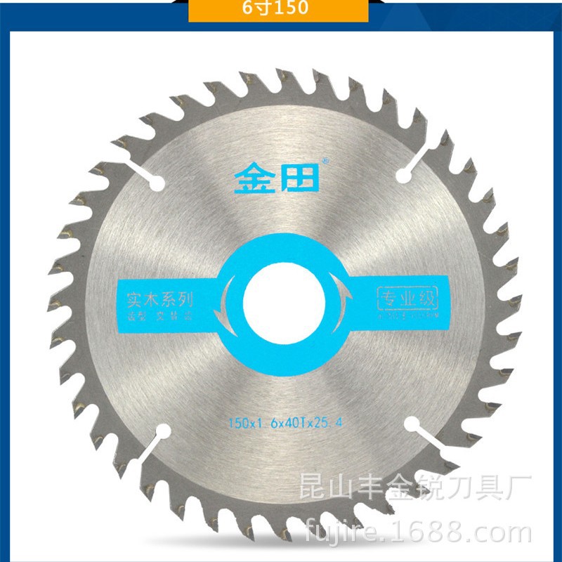 金田木工锯片 专业级7寸9寸10寸40齿60齿切刨花板锯片交替齿