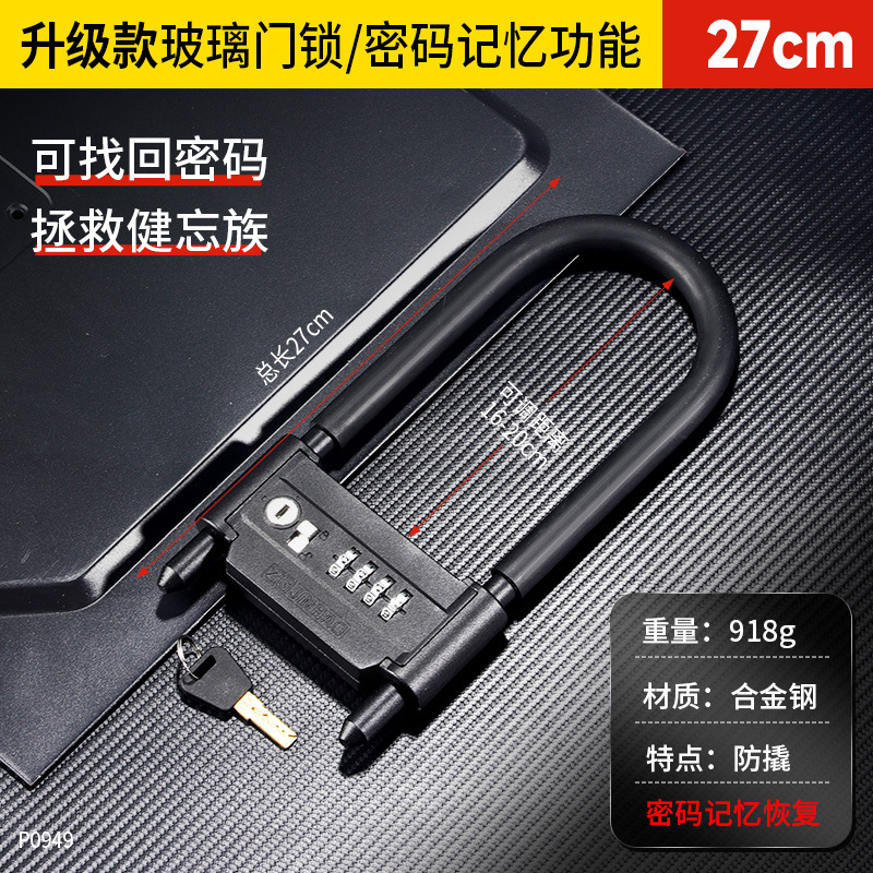 Cerradura de combinación inteligente en forma de U con huella dactilar en stock para puertas exteriores, cerradura de combinación de puerta de vidrio de tres dígitos engrosada y extendida para oficina.