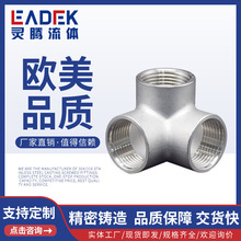 LT-02N���P����w������ͨ4��6��1����ݼyˮů��ͨˮ�ܽ��^���