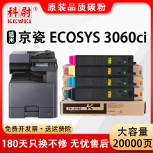 适用京瓷3060ci粉盒Kyocera TASKalfa 3060ci复印机墨粉盒TK-8168