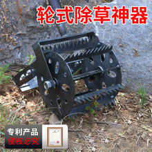 轮式锄草神器耘锄手动耕地锰钢铲子推锄草神器轮铁轮水田除草器