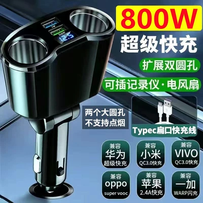 Car charger, car recorder, Mobil şarj cihazları - standard-800w-super-fast-chargingdual-port-expansion-type-c-fast-charging-cable