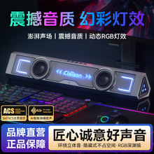 台式电脑音响蓝牙家用长条桌面有线音箱重低音炮笔记本带麦克风